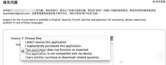 iTunes購買的App應用如何退款教程詳解5