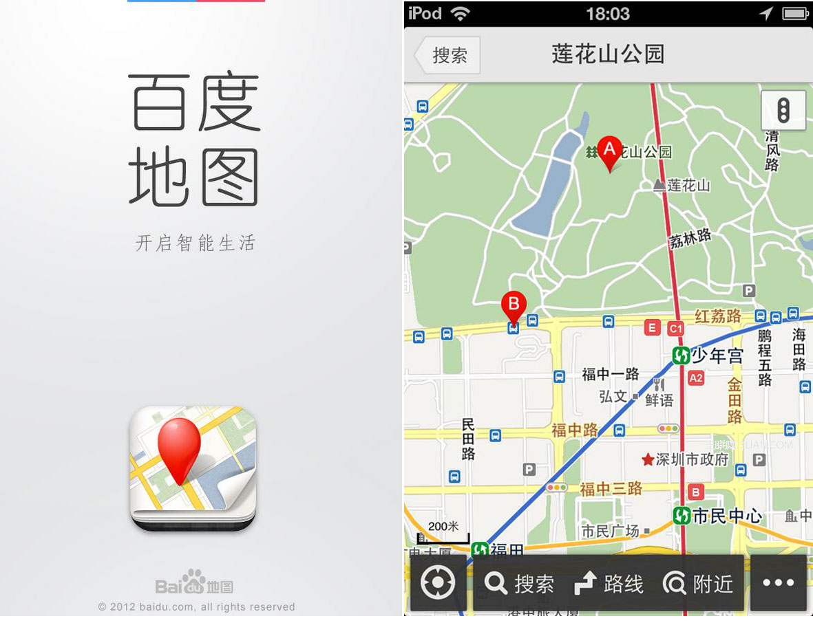 iOS6地圖應用軟件包安裝教程  教程