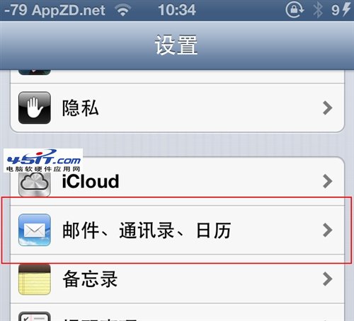 iphone郵件推送設置方法 