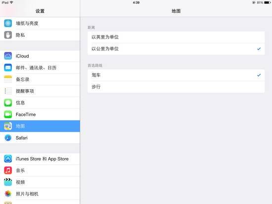 蘋果iOS7容易被忽視的6個新功能