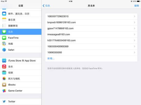 蘋果iOS7容易被忽視的6個新功能