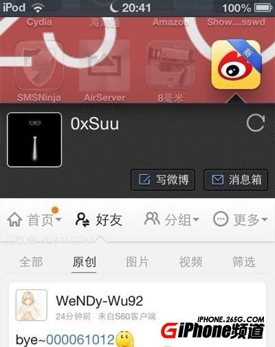 WeiboWeb for Velox