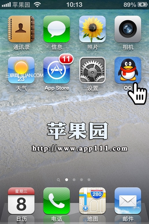 iphone如何防止QQ被偷窺？ 