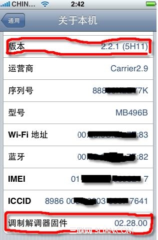 iphone什麼是基帶？如何查看基帶版本？ 