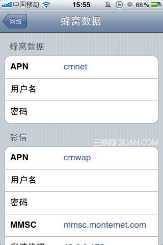 【iPhone彩信設置】iPhone3GS/iPhone4彩信設置圖文教程圖片5