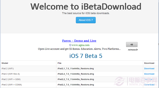iOS7 Beta5怎麼下載 
