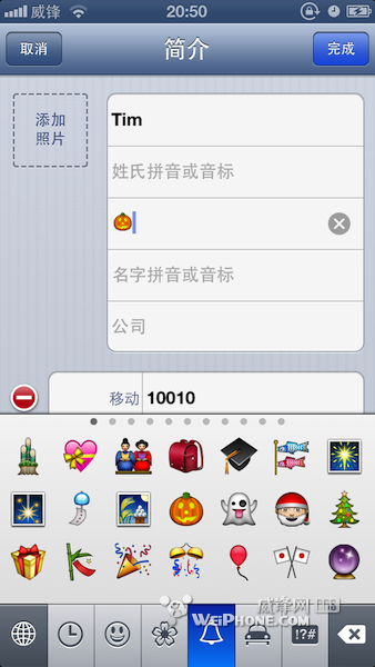 iPhone的另類應用：為聯系人添加表情符 