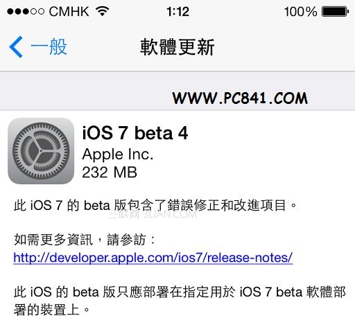 蘋果ios7 beta4升級方法 