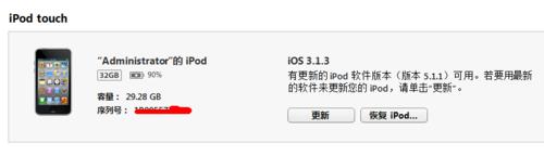 如何將iphone/ipod touch當U盤使用 