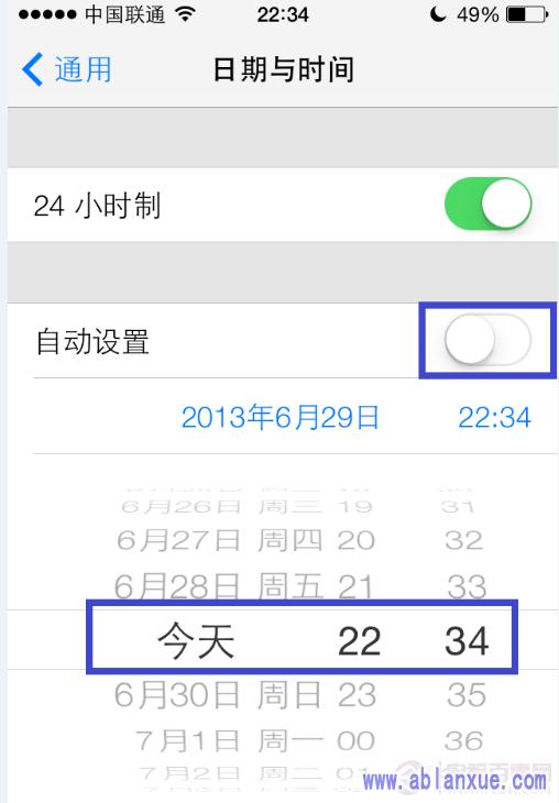 ios7怎麼設置時間