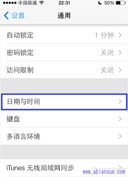 ios7怎麼設置時間