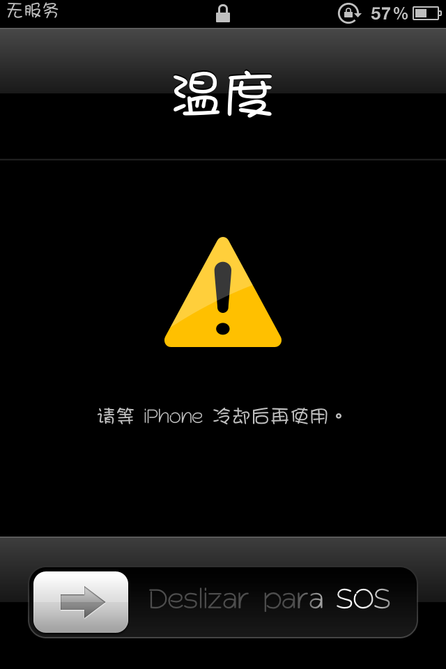 iphone溫度過高警告解決方法 