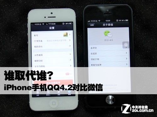 iPhone手機QQ4.2對比微信 