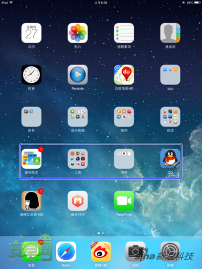 你所不知道的關於iOS 7所隱藏的新功能