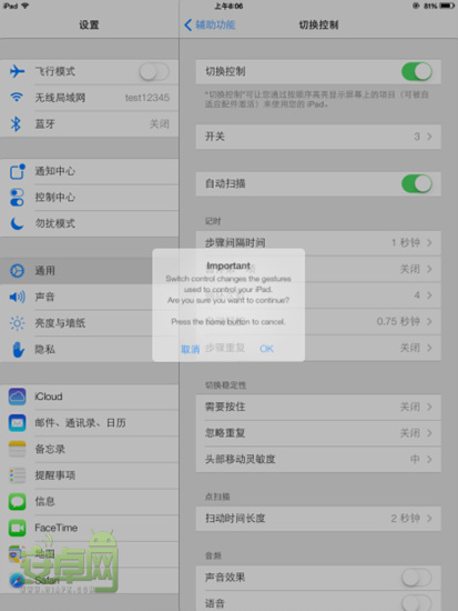 ios7隱藏功能大全 