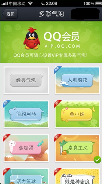 qq for iphone 4.2評測