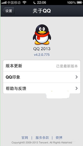 qq for iphone 4.2怎麼樣 