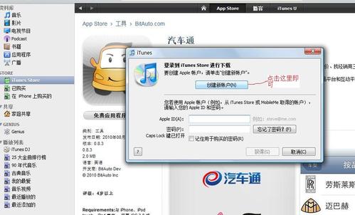 iTunes無卡注冊賬號的正確方法是什麼