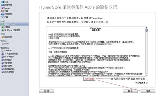 iTunes無卡注冊賬號的正確方法是什麼