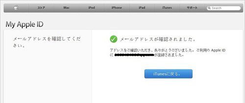 iTunes如何注冊日本帳號
