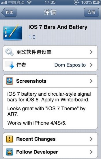 高仿iOS7狀態欄與電池圖標 