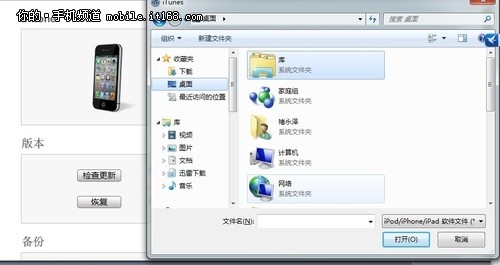 iOS7 beta版激活體驗