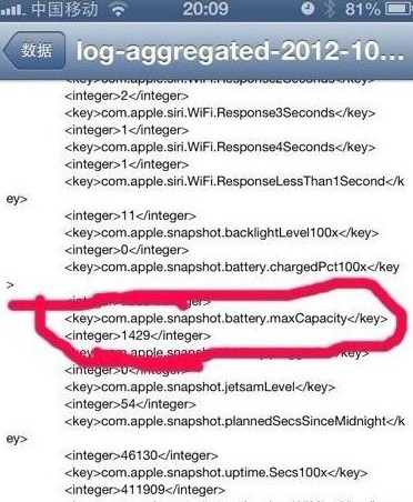 iPhone5不越獄怎麼查看電池容量 
