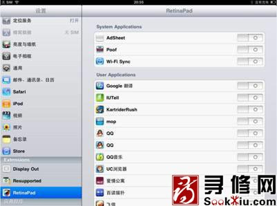 retinapad讓iPad無損放大iPhone軟件 