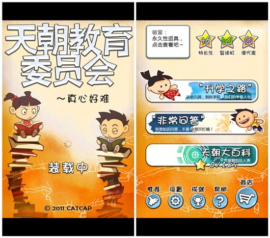 歡度六一兒童節 這個節日值得你擁有的10款App