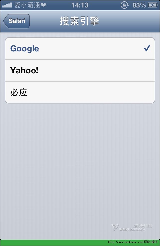 手把手教你把蘋果iphone4中的safari默認搜索改成百度搜索[多圖]圖片4