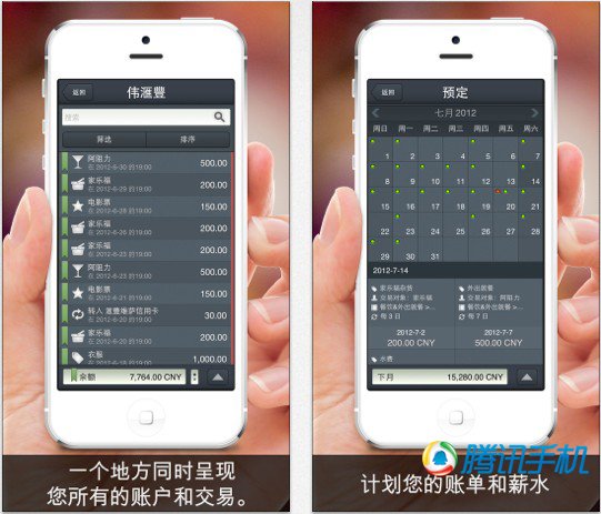 理財其實並不難 八零九零後應該了解的10款App