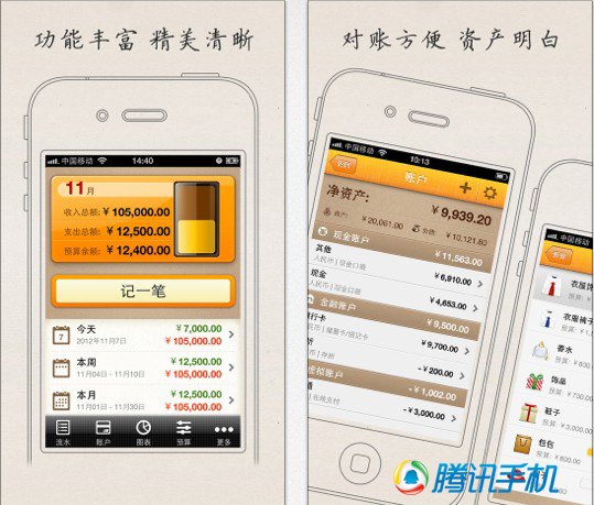 理財其實並不難 八零九零後應該了解的10款App