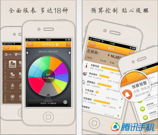 理財其實並不難 八零九零後應該了解的10款App