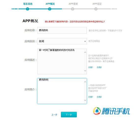 簡網APP工場體驗 免費創建屬於自己的APP