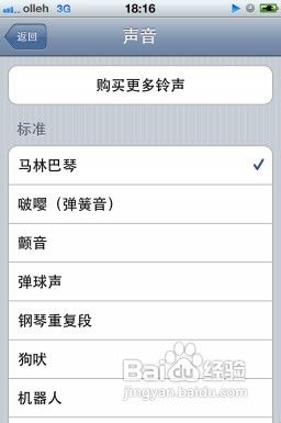 蘋果iphone5怎麼設置鬧鐘