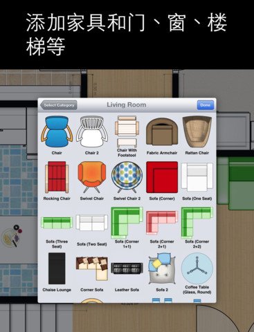 iOS建築平面圖：在手機上規劃自己的新家