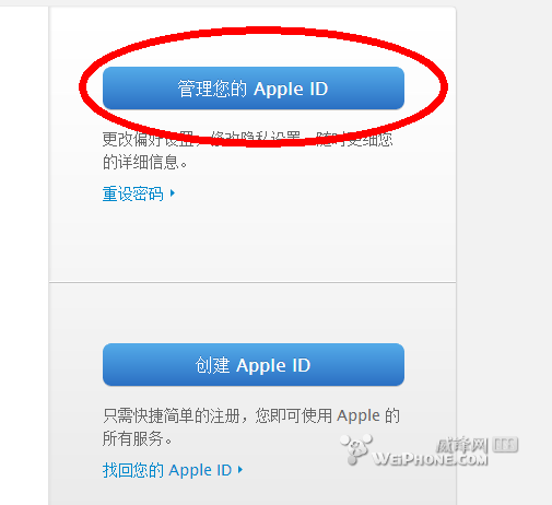 apple id登陸郵箱修改教程 