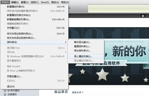 蘋果用戶必看 Windows版iTunes全攻略 未完成 