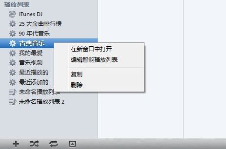 蘋果用戶必看 Windows版iTunes全攻略 未完成 