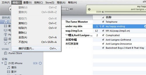 蘋果用戶必看 Windows版iTunes全攻略 未完成 