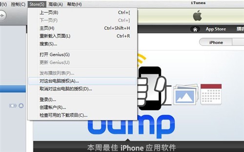 蘋果用戶必看 Windows版iTunes全攻略 未完成 