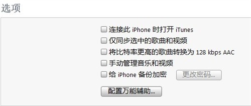 蘋果用戶必看 Windows版iTunes全攻略 即將完成 