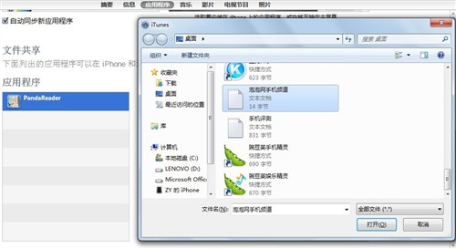 蘋果用戶必看 Windows版iTunes全攻略 即將完成 