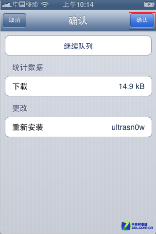 徹底擺脫白蘋果iPhone3GS詳細解鎖教程 