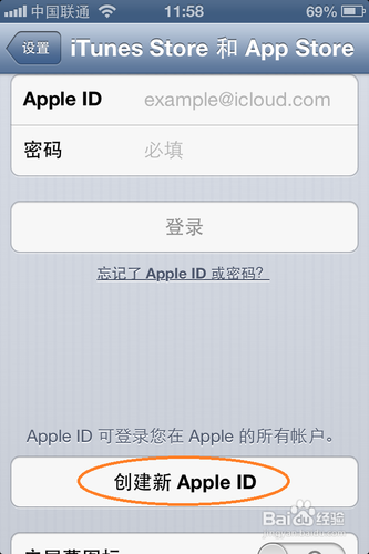 如何申請Apple ID