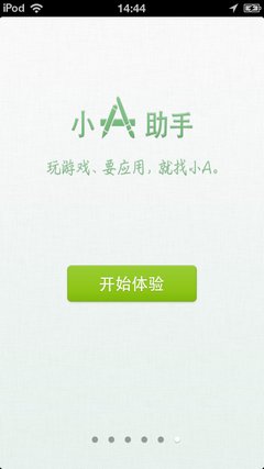 App管理全能新銳 小A助手功能評測