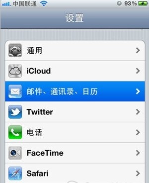 IPhone如何使用QQ郵箱接收郵件教程 