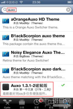 讓iOS6後台更加人性化Auxo插件教程