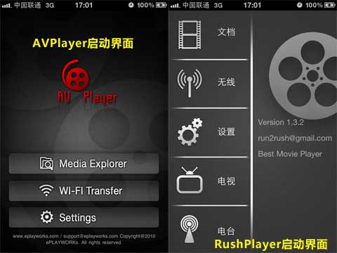 蘋果手機rushplayer怎麼用 