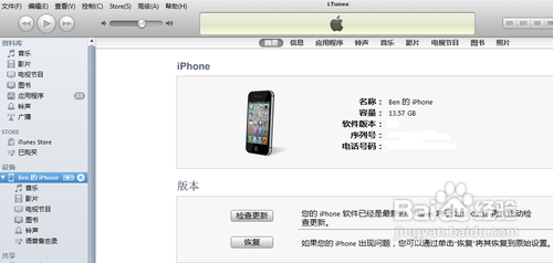 iphone4越獄後怎麼恢復